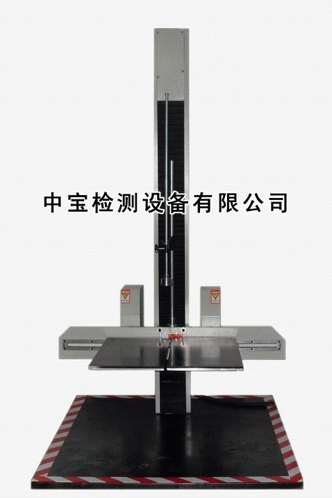 供应双翼跌落试验机